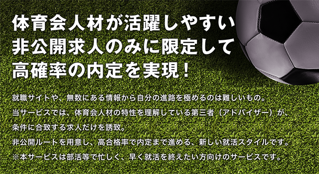 アスプラ アスプラの企業推薦サービス